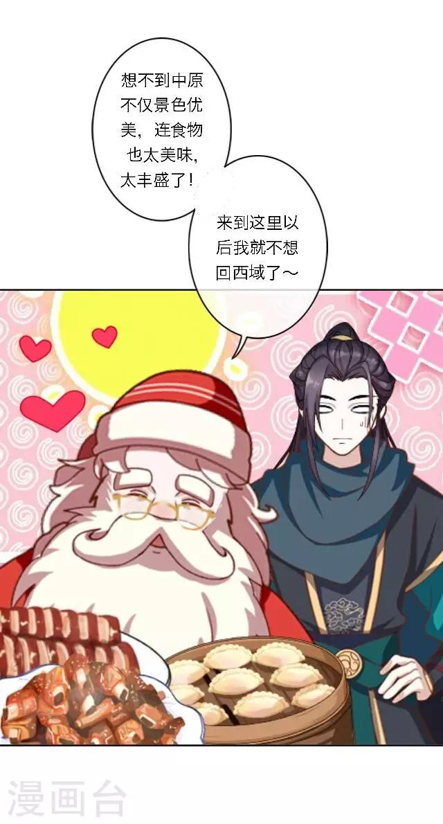 圣诞番外 你的圣诞愿望是？(1/2)-第20话