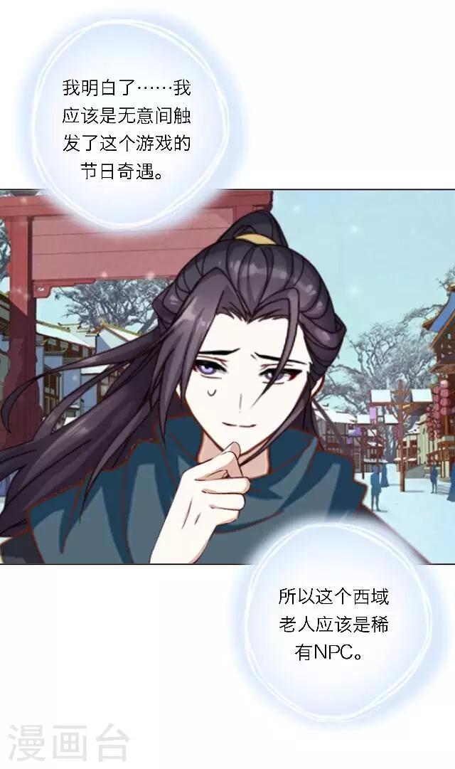 圣诞番外 你的圣诞愿望是？(1/2)-第20话