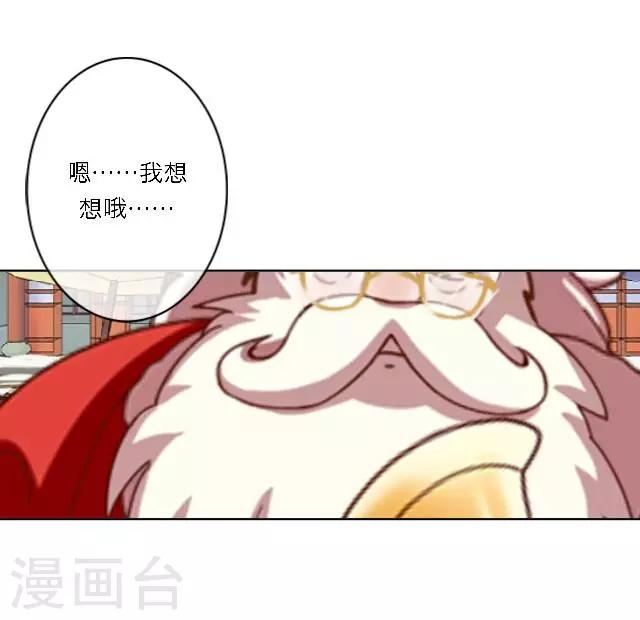圣诞番外 你的圣诞愿望是？(1/2)-第20话