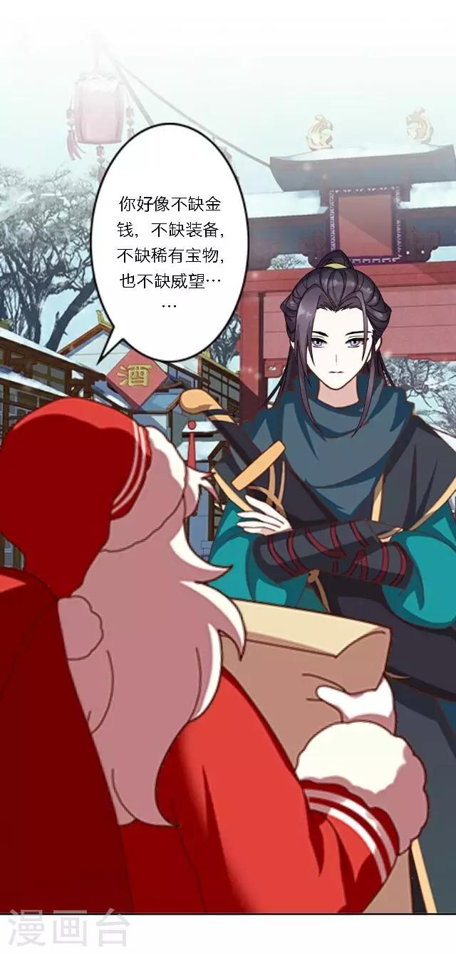 圣诞番外 你的圣诞愿望是？(1/2)-第20话