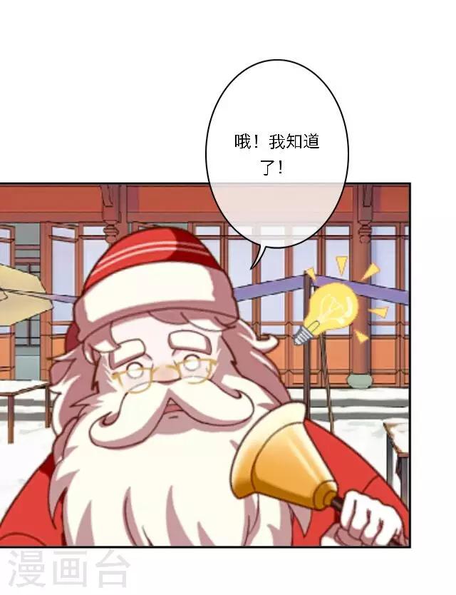 圣诞番外 你的圣诞愿望是？(1/2)-第20话