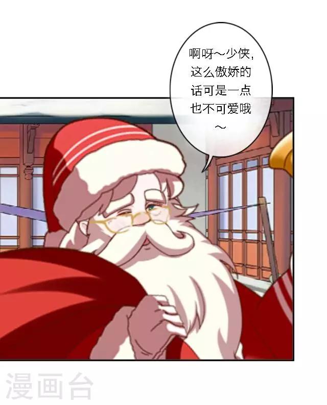 圣诞番外 你的圣诞愿望是？(1/2)-第20话