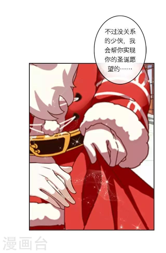 圣诞番外 你的圣诞愿望是？(1/2)-第20话