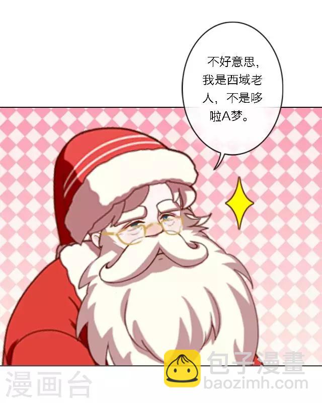 圣诞番外 你的圣诞愿望是？(1/2)-第20话