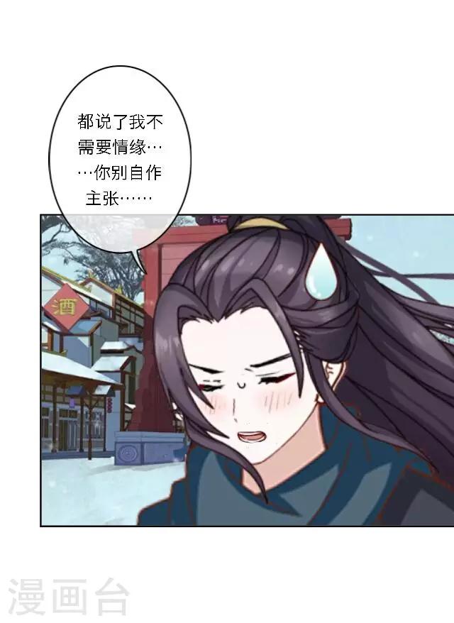 圣诞番外 你的圣诞愿望是？(1/2)-第20话
