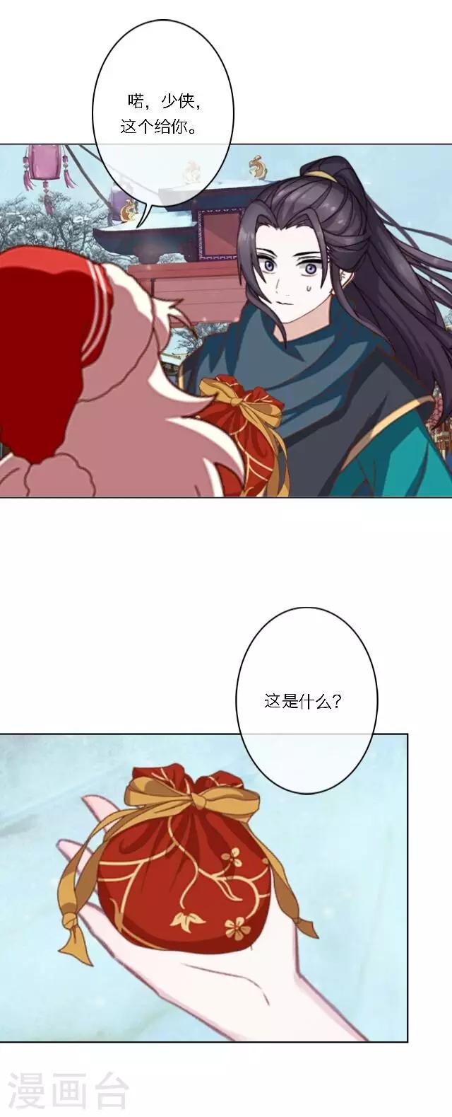 圣诞番外 你的圣诞愿望是？(1/2)-第20话