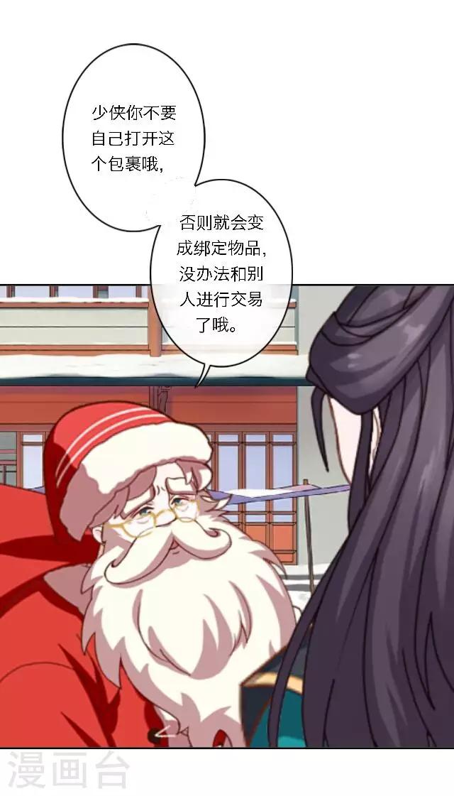圣诞番外 你的圣诞愿望是？(1/2)-第20话