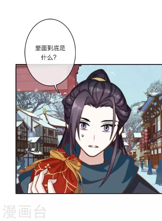 圣诞番外 你的圣诞愿望是？(1/2)-第20话