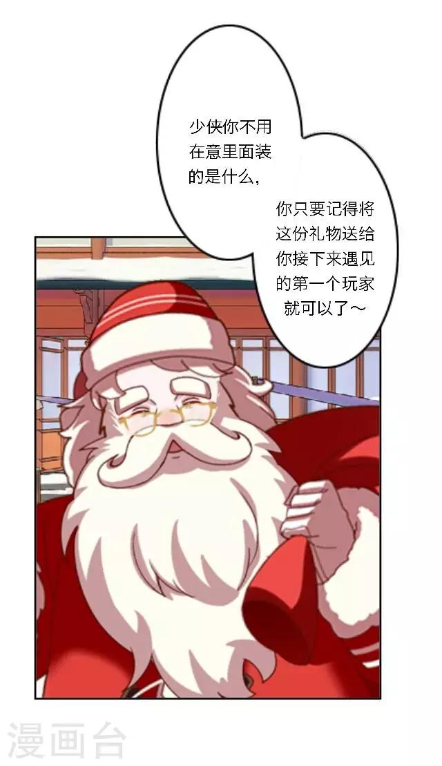 圣诞番外 你的圣诞愿望是？(1/2)-第20话
