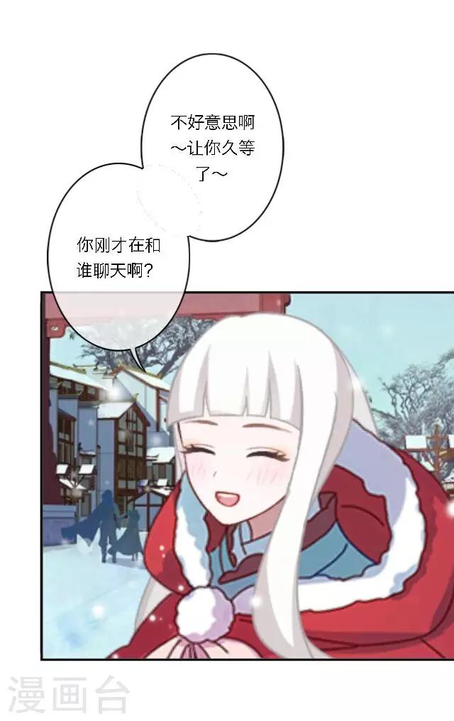 圣诞番外 你的圣诞愿望是？(1/2)-第20话