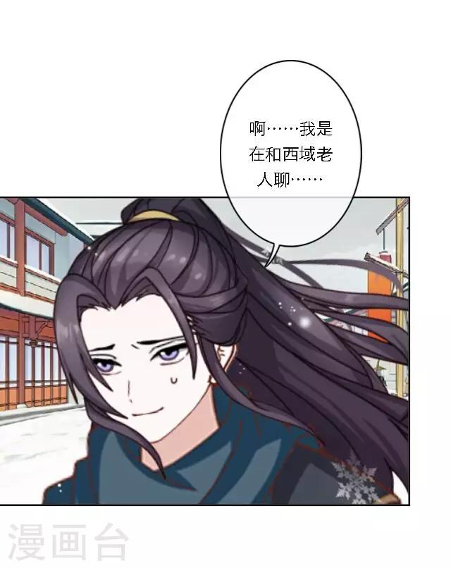 圣诞番外 你的圣诞愿望是？(1/2)-第20话