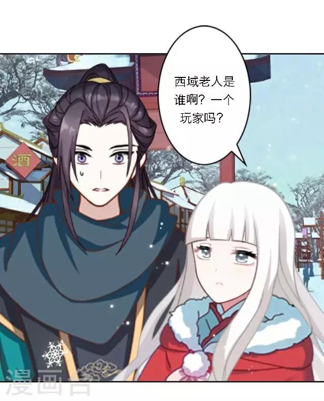 圣诞番外 你的圣诞愿望是？(1/2)-第20话