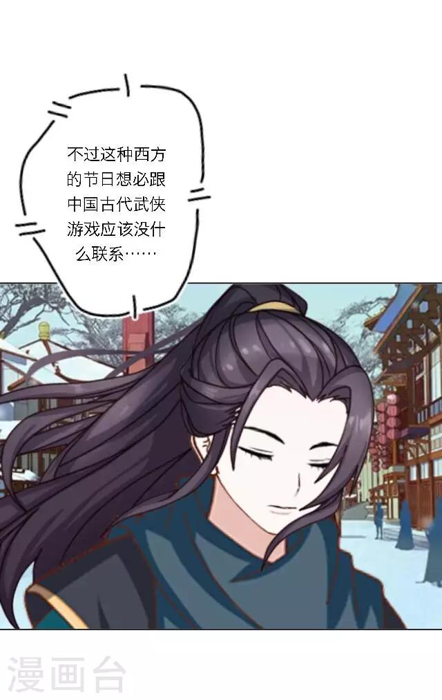 圣诞番外 你的圣诞愿望是？(1/2)-第20话