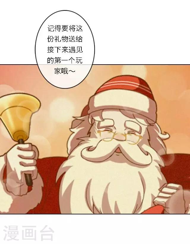 圣诞番外 你的圣诞愿望是？(1/2)-第20话