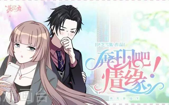 第18话 真是&hellip;&hellip;败给她了(1/2)-第22话