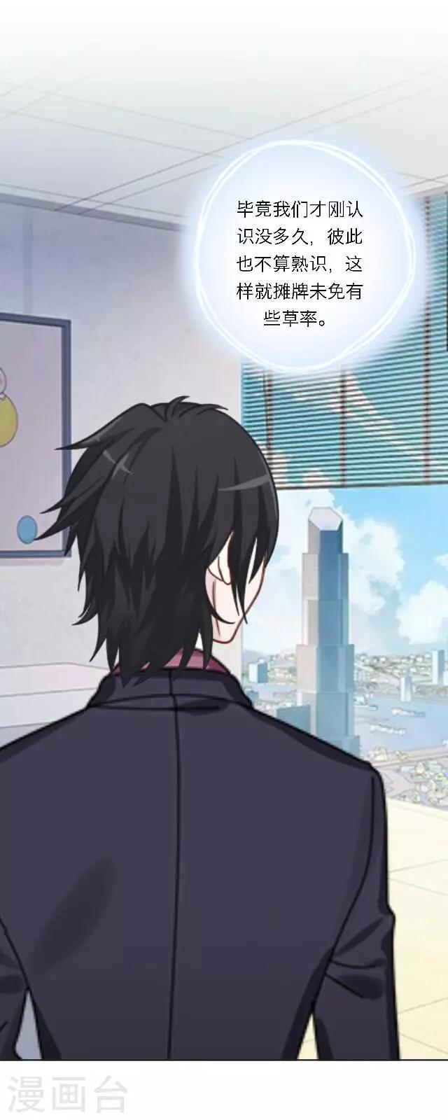 第18话 真是&hellip;&hellip;败给她了(1/2)-第22话