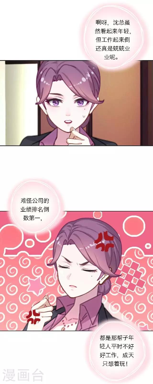 第18话 真是&hellip;&hellip;败给她了(1/2)-第22话