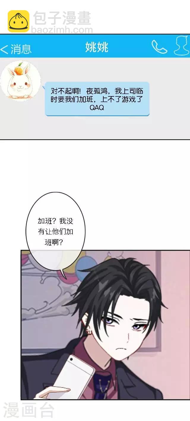 第18话 真是&hellip;&hellip;败给她了(1/2)-第22话