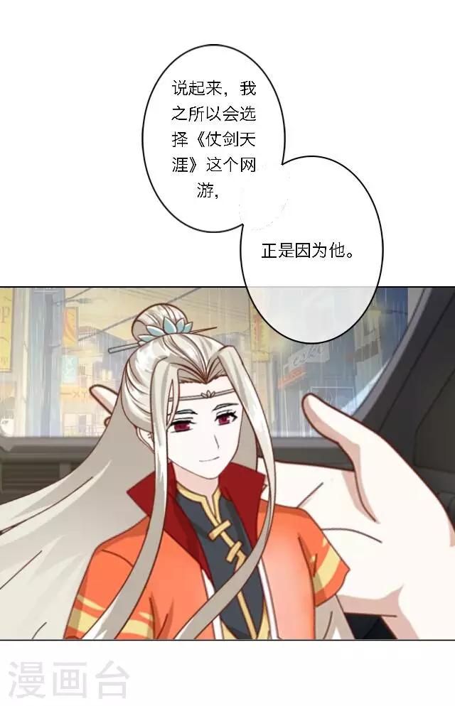 第20话 公孙无忧(1/2)-第24话