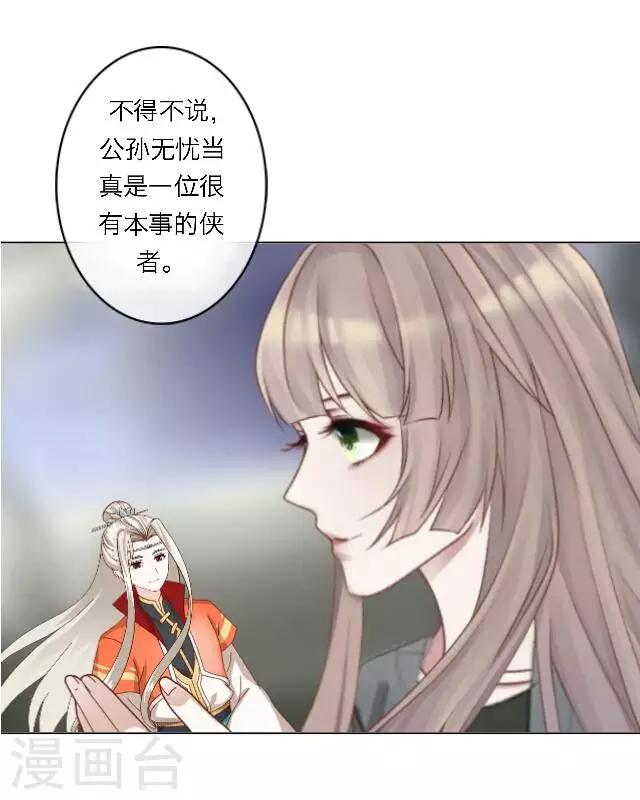 第20话 公孙无忧(1/2)-第24话