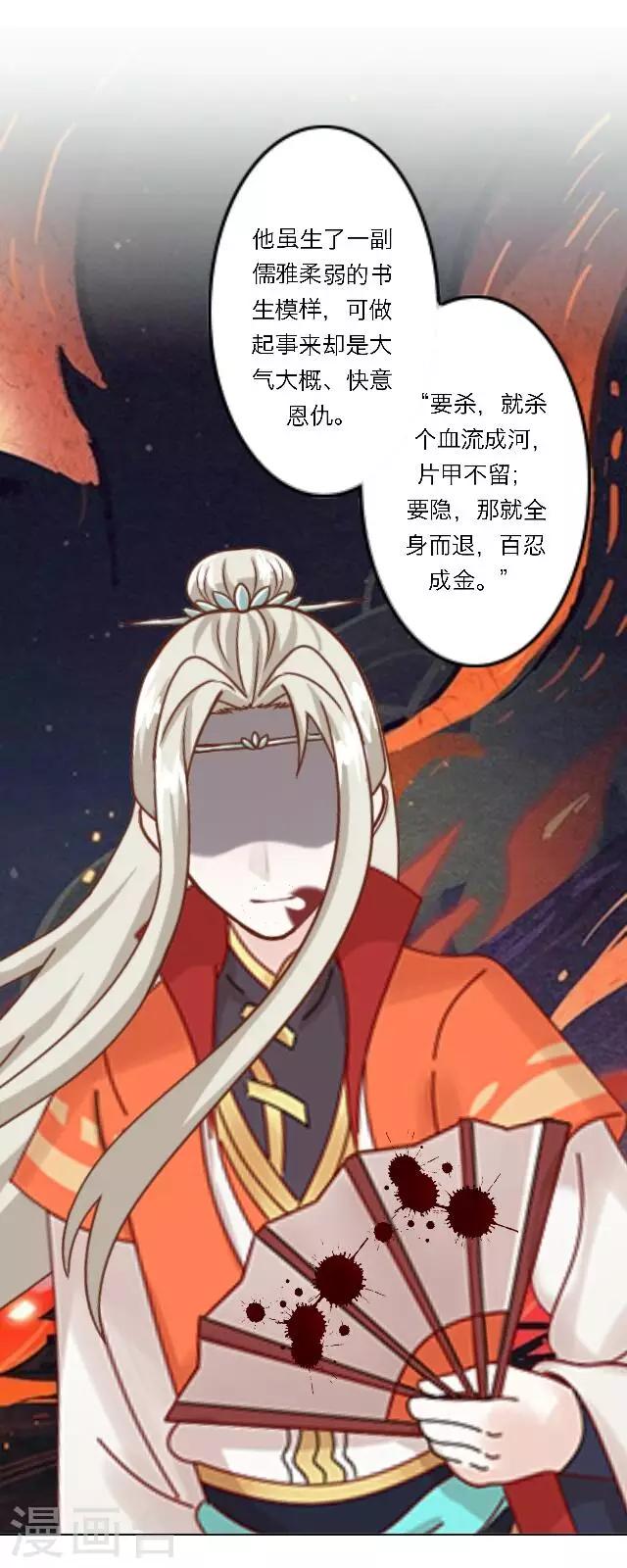 第20话 公孙无忧(1/2)-第24话