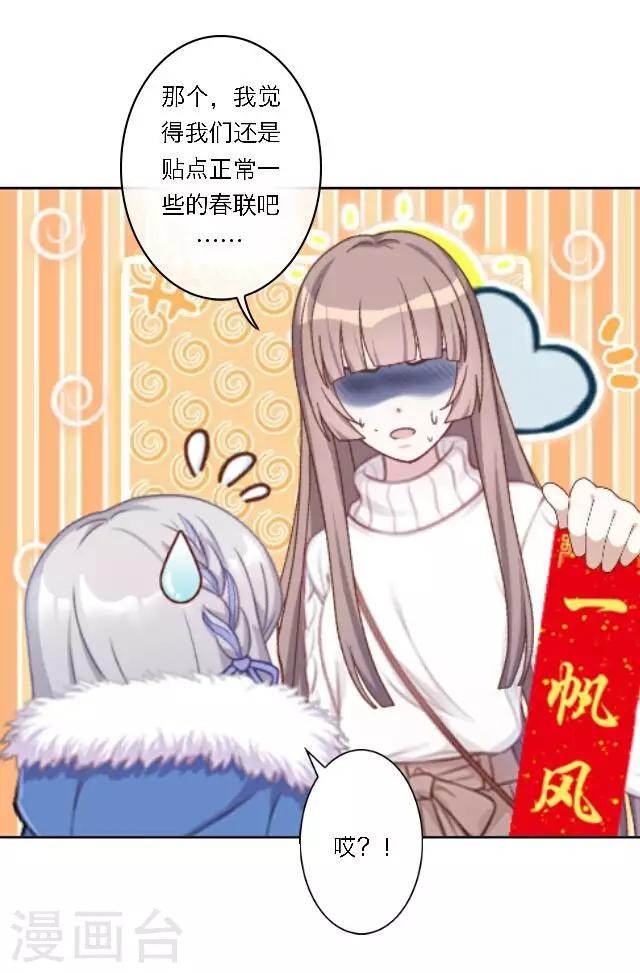 新春番外 你在灯火阑珊处(1/2)-第26话