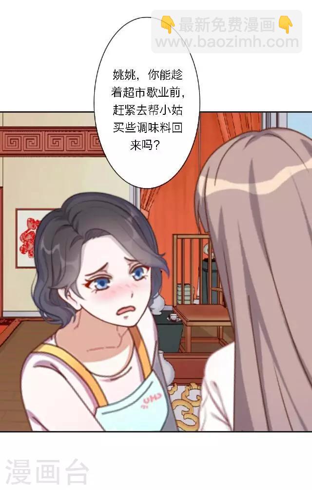 新春番外 你在灯火阑珊处(1/2)-第26话