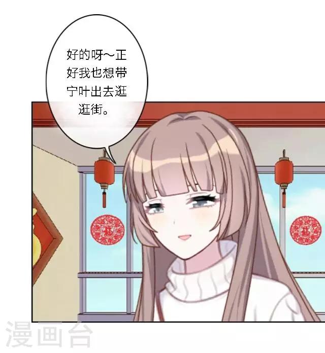新春番外 你在灯火阑珊处(1/2)-第26话