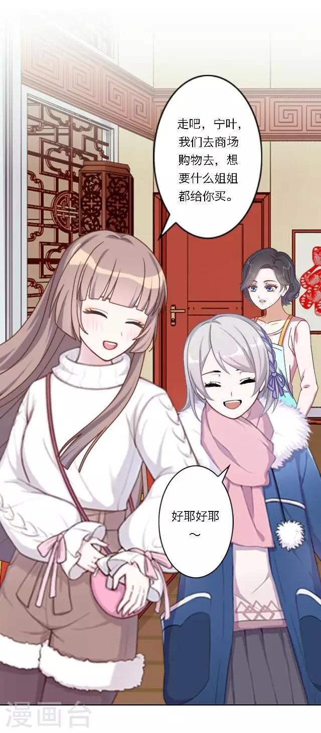 新春番外 你在灯火阑珊处(1/2)-第26话