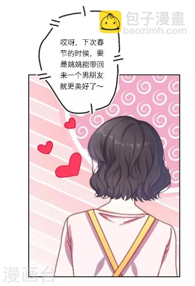 新春番外 你在灯火阑珊处(1/2)-第26话
