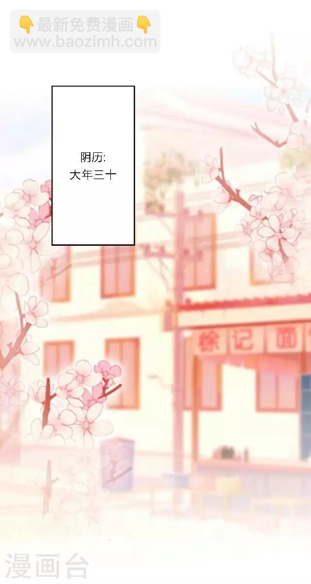 新春番外 你在灯火阑珊处(1/2)-第26话