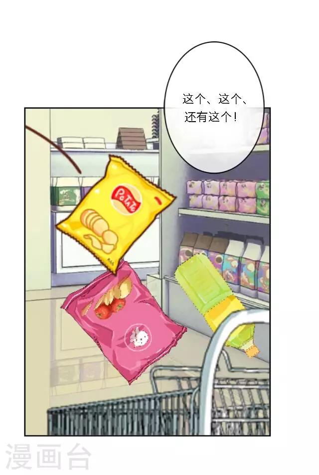 新春番外 你在灯火阑珊处(1/2)-第26话
