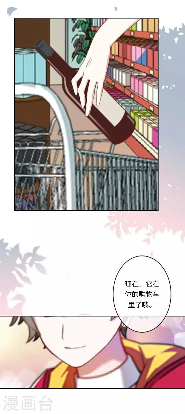 新春番外 你在灯火阑珊处(1/2)-第26话