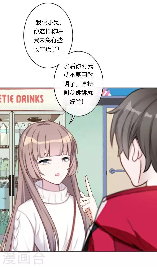 新春番外 你在灯火阑珊处(1/2)-第26话