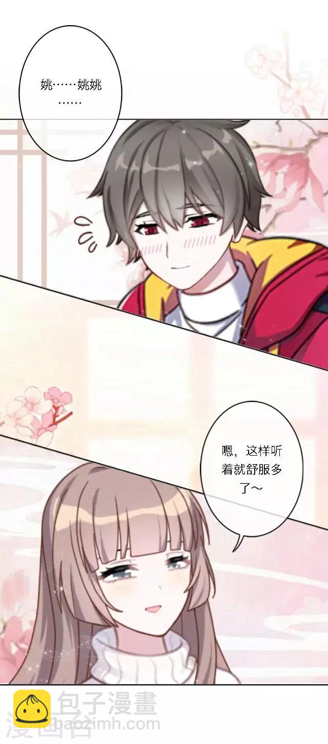 新春番外 你在灯火阑珊处(1/2)-第26话
