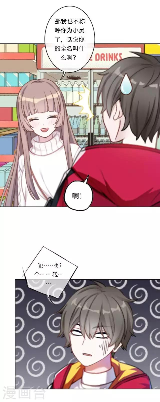 新春番外 你在灯火阑珊处(1/2)-第26话