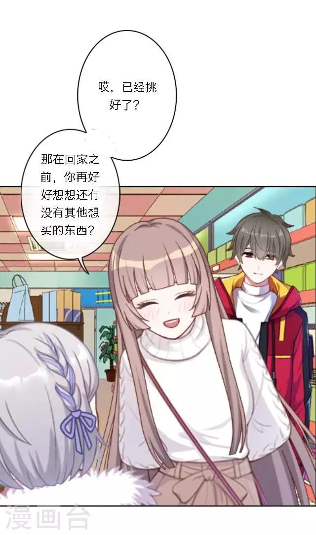 新春番外 你在灯火阑珊处(1/2)-第26话