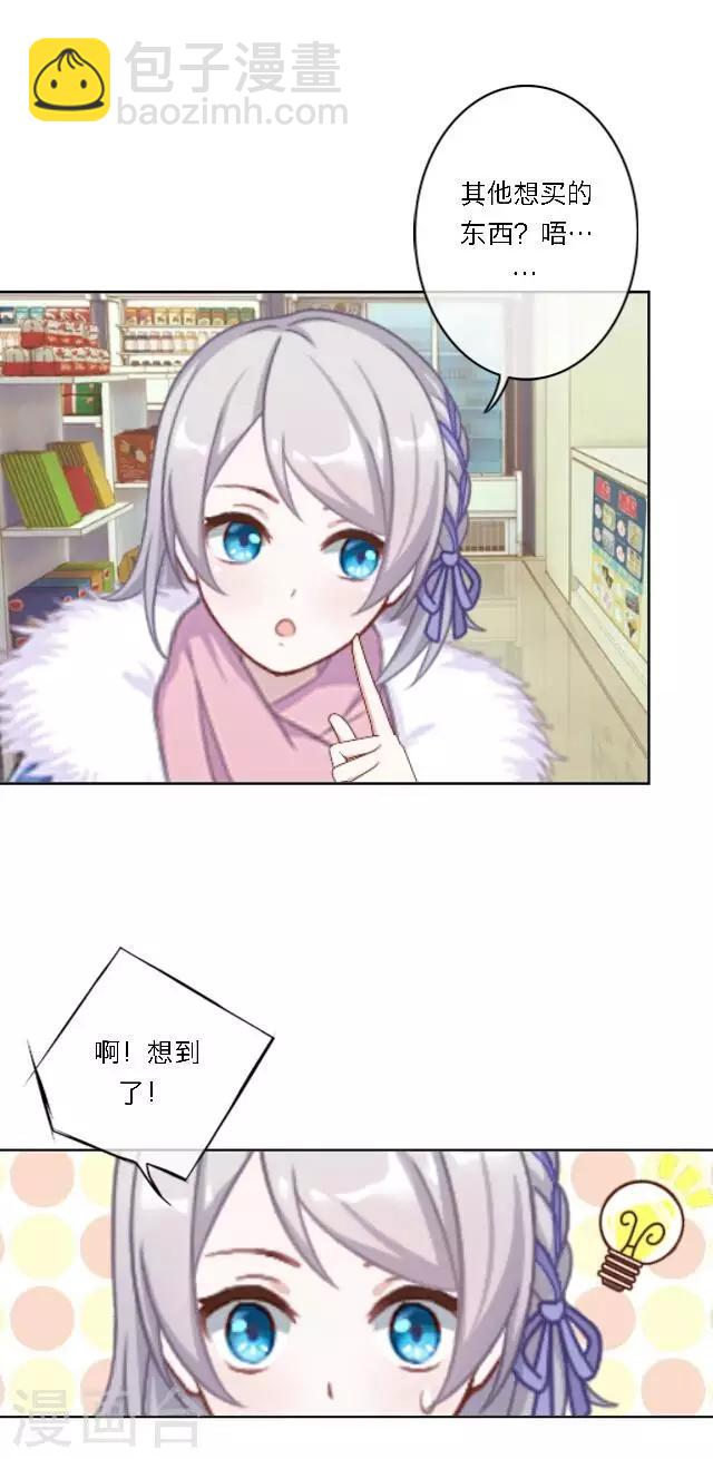 新春番外 你在灯火阑珊处(1/2)-第26话