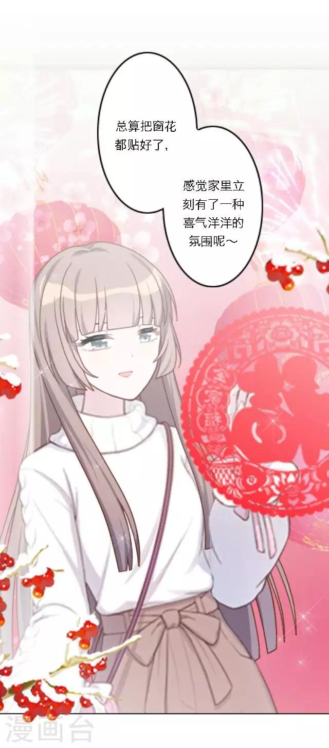 新春番外 你在灯火阑珊处(1/2)-第26话