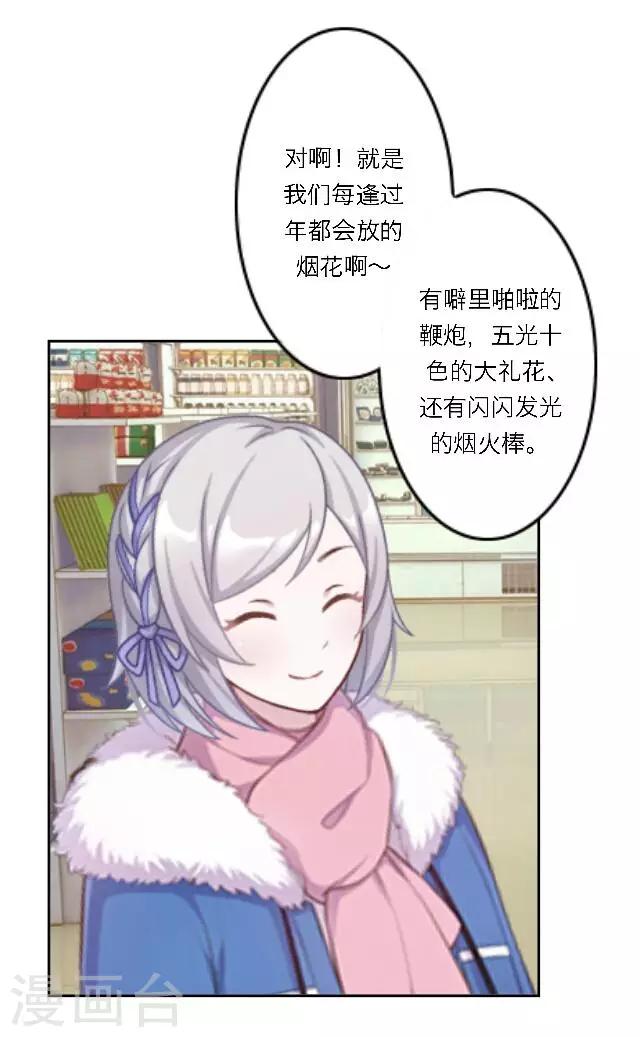 新春番外 你在灯火阑珊处(1/2)-第26话