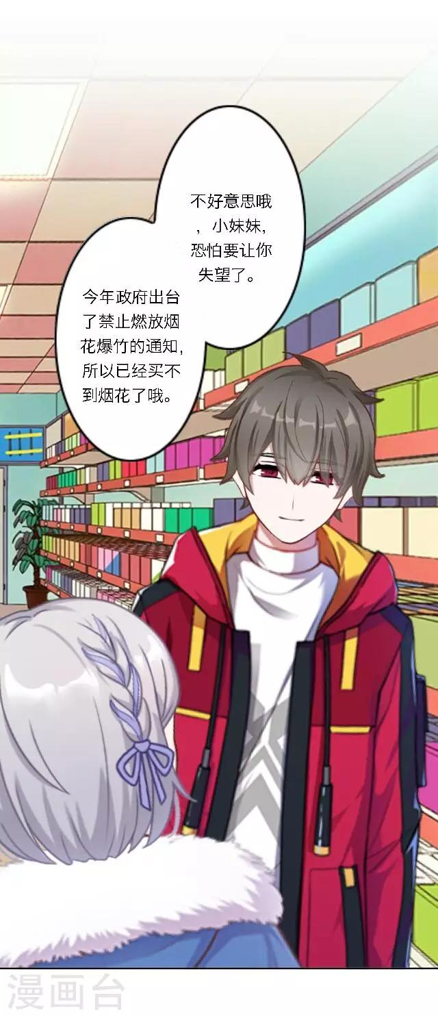 新春番外 你在灯火阑珊处(1/2)-第26话
