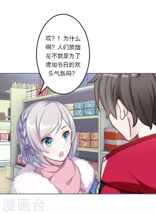 新春番外 你在灯火阑珊处(1/2)-第26话