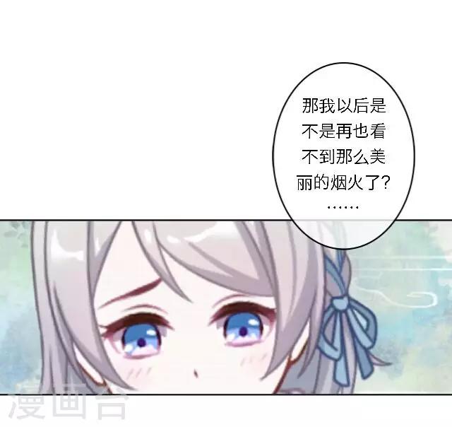 新春番外 你在灯火阑珊处(1/2)-第26话