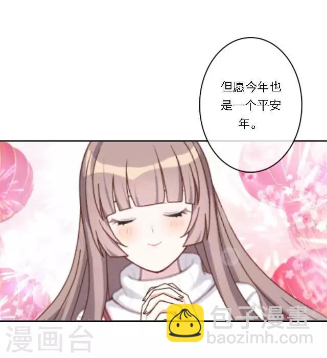 新春番外 你在灯火阑珊处(1/2)-第26话