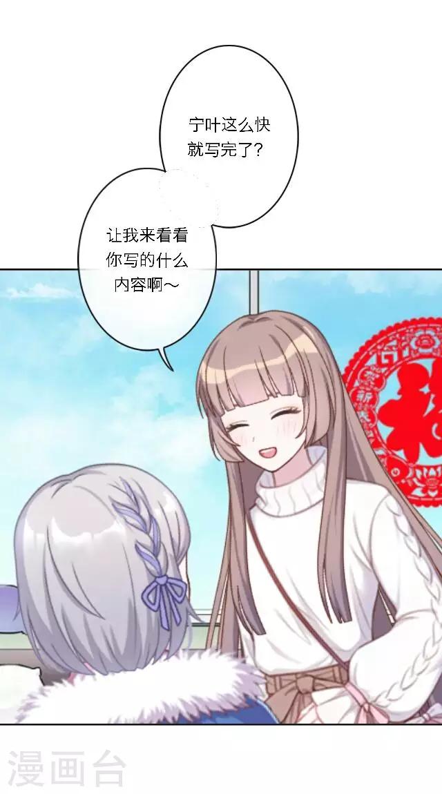 新春番外 你在灯火阑珊处(1/2)-第26话