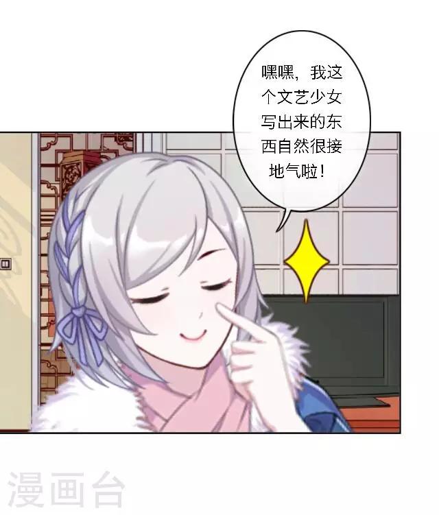 新春番外 你在灯火阑珊处(1/2)-第26话