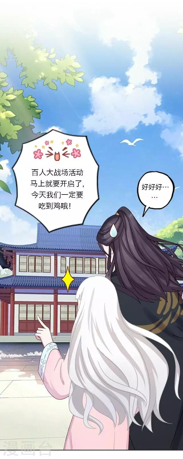 第23话 这尴尬的相处(1/2)-第28话
