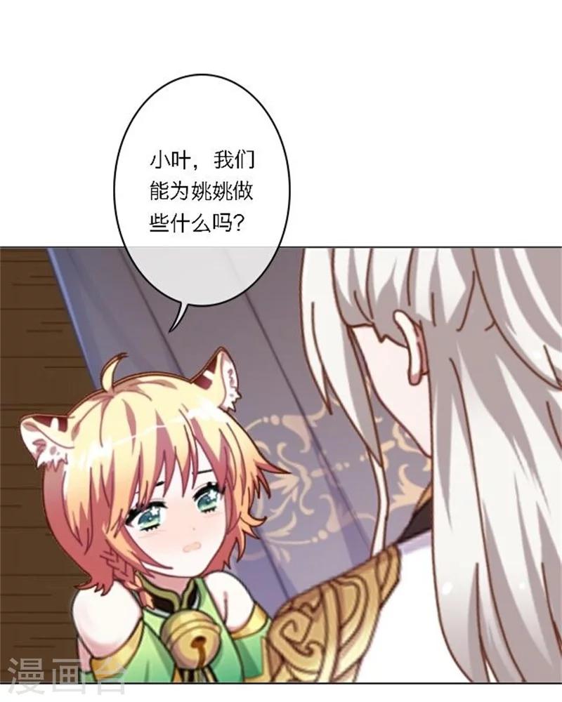 第25话 秘密武器(1/2)-第30话