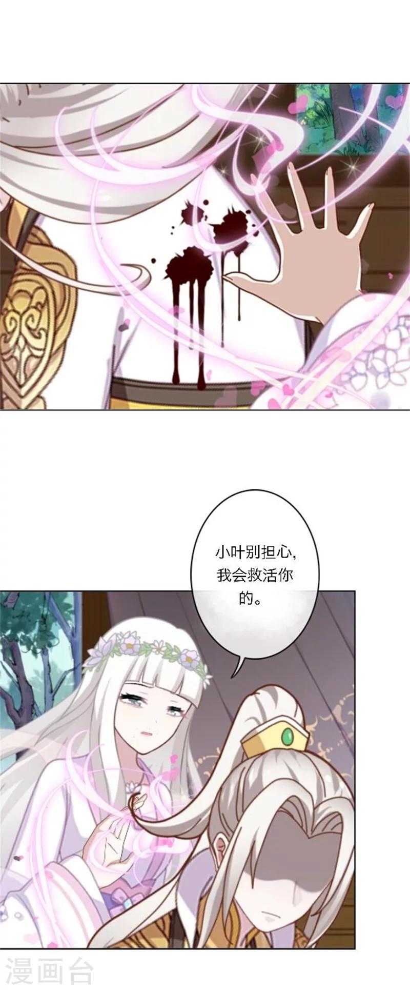 第25话 秘密武器(1/2)-第30话