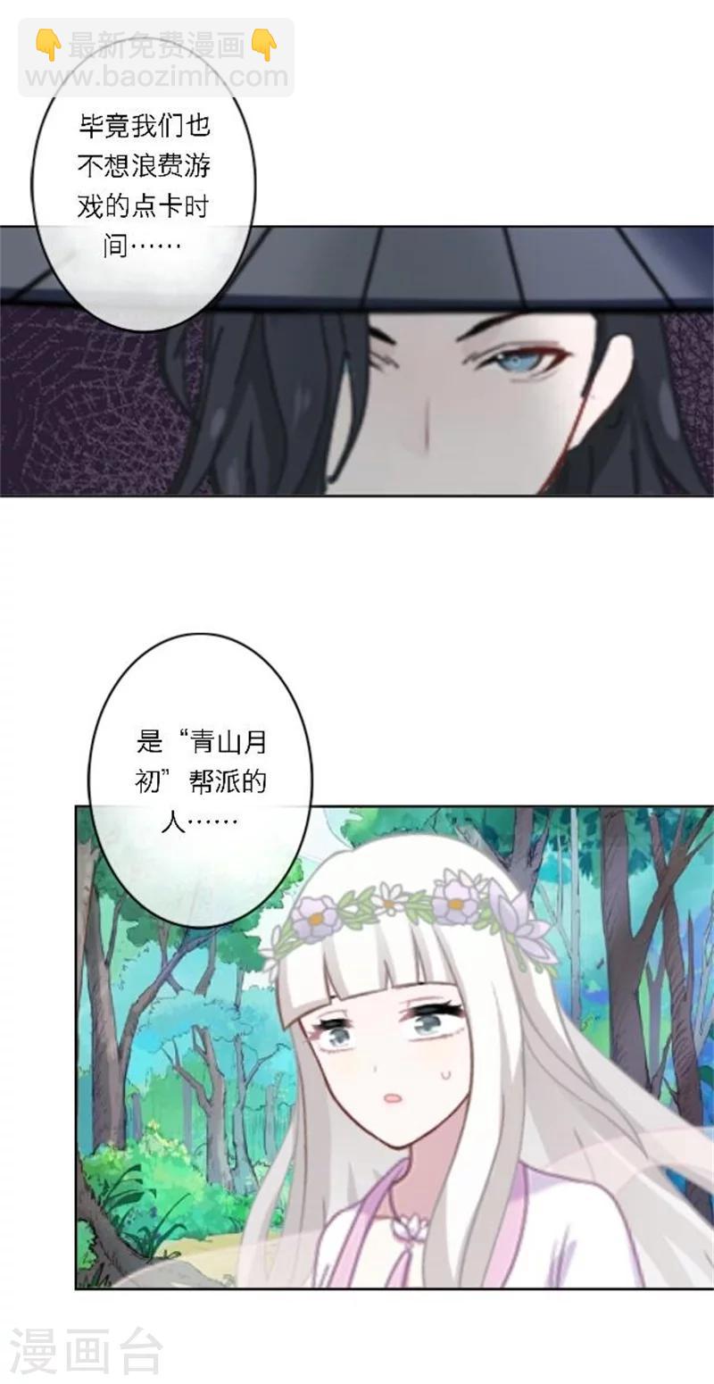 第25话 秘密武器(1/2)-第30话
